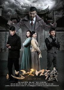 在线观看心如铁连续剧,命运交织的复仇传奇