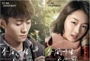 春风十里不如在线观看你