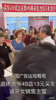 商店大爷爆料视频,商店内幕大曝光，视频揭露惊人真相！